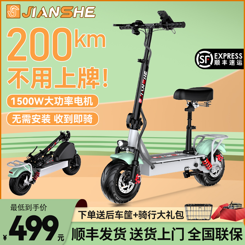 建设电动滑板车坐骑折叠
