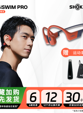Shokz韶音OpenSwim Pro S710骨传导游泳耳机无线蓝牙运动跑步骑行