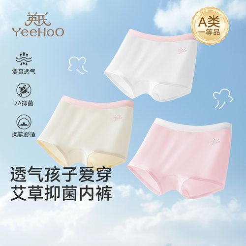 英氏莫代尔儿童内裤女童平角短裤