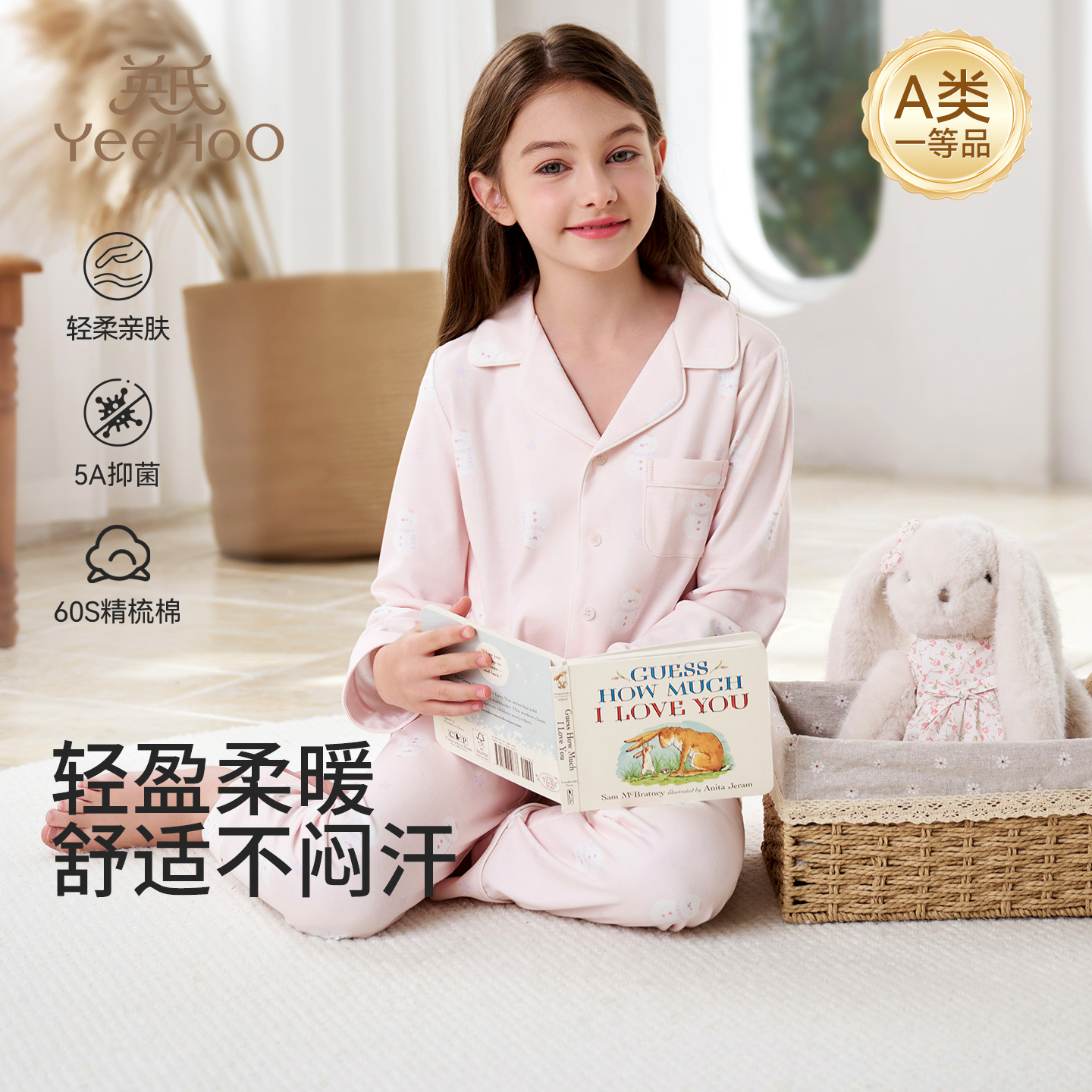 英氏纯棉儿童睡衣套装春秋