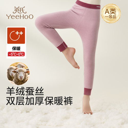 英氏儿童保暖裤双层加厚