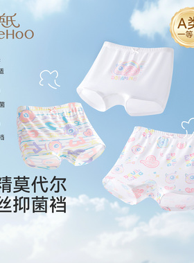 英氏莫代尔抑菌儿童内裤女童平角中大童女孩四角底裤宝宝A类不夹p