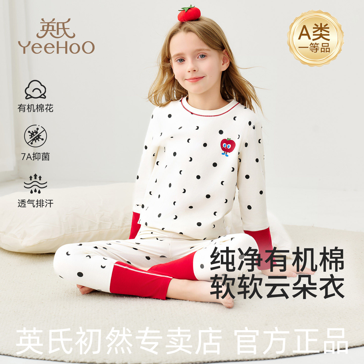 英氏纯棉儿童保暖内衣套装秋衣秋裤男女童家居服中大童睡衣秋冬季