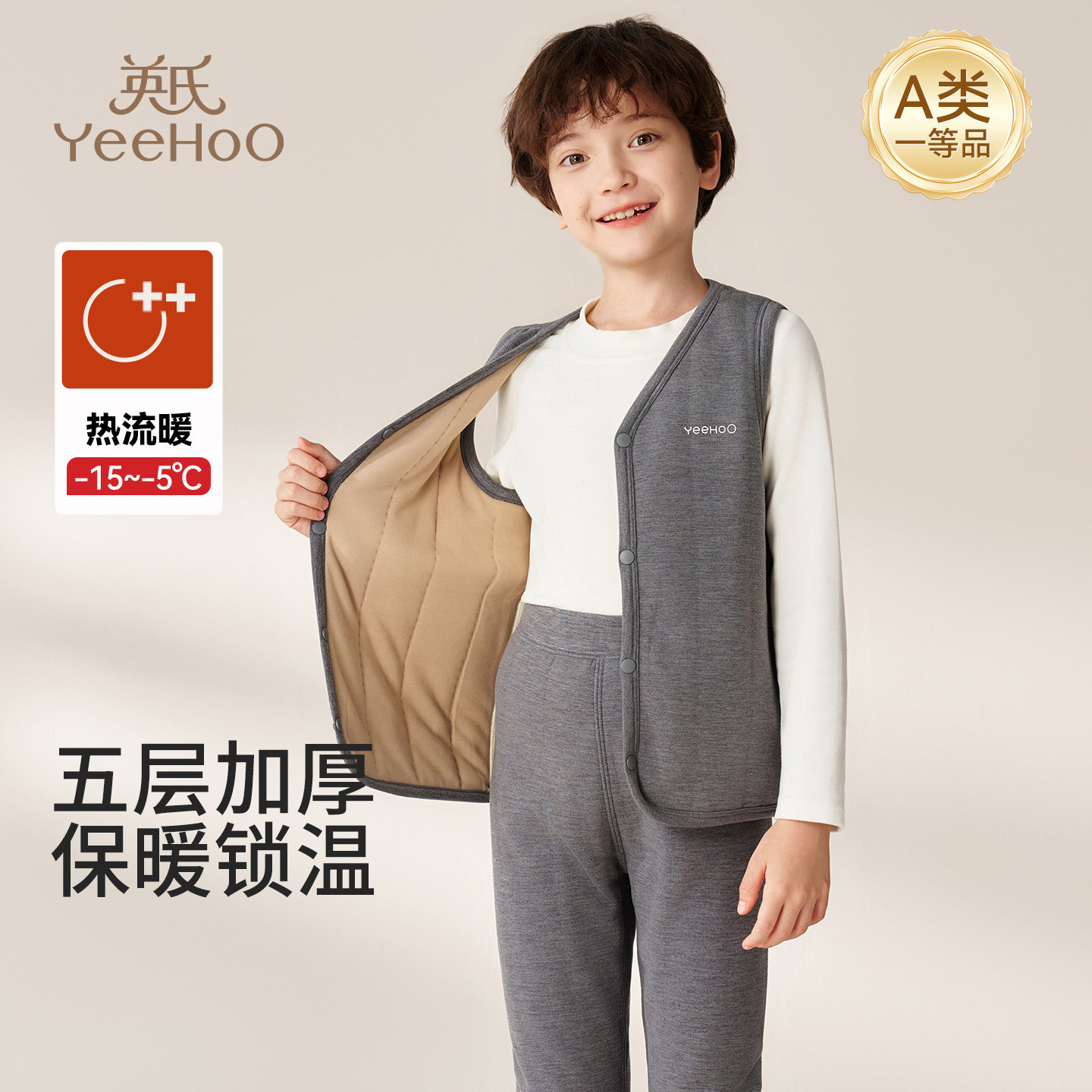 英氏儿童马甲加厚羊毛背心