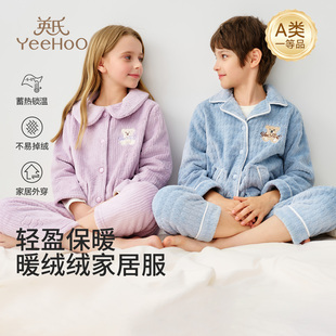 英氏儿童磨毛珊瑚绒睡衣秋冬加绒保暖男童女童家居服套装A类翻领
