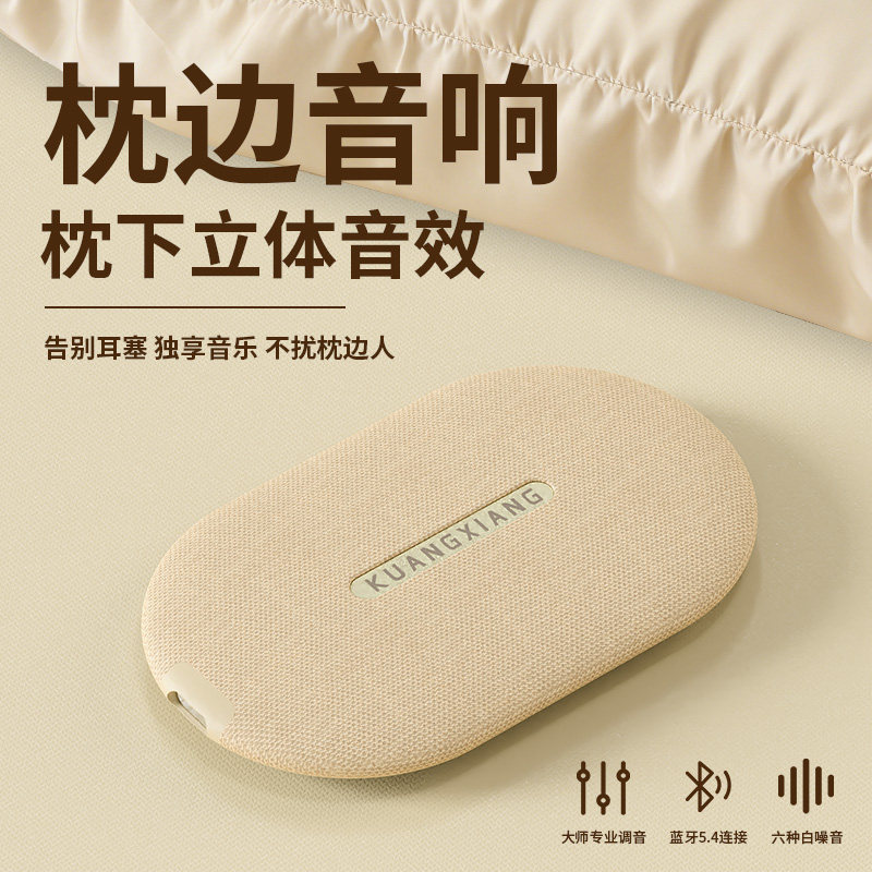 2026新款枕下音响睡眠枕头音箱神器定时白噪音助眠机便携蓝牙音响