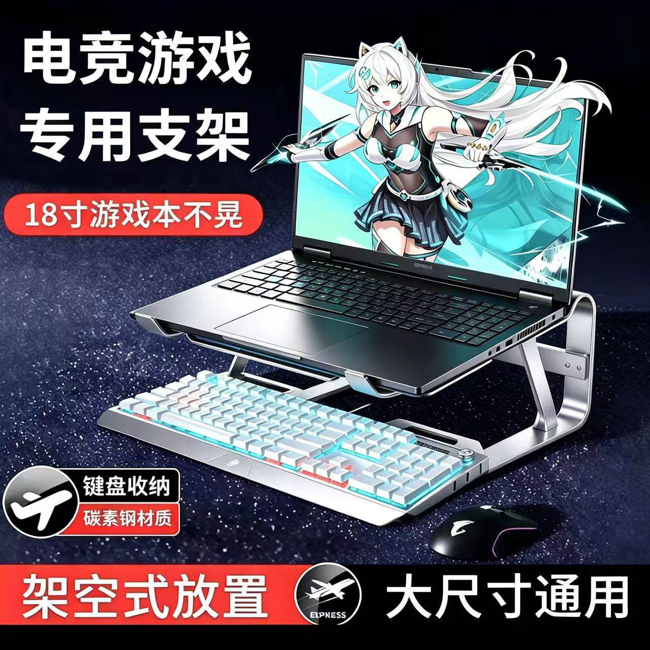 【下单立减50】新款创意笔记本支架游戏本办公室桌面增高散热