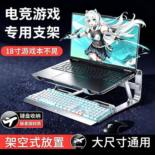 【下单立减50】新款创意笔记本支架游戏本办公室桌面增高散热