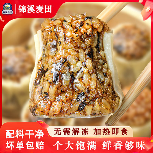 锦溪麦田糯米烧麦烧卖