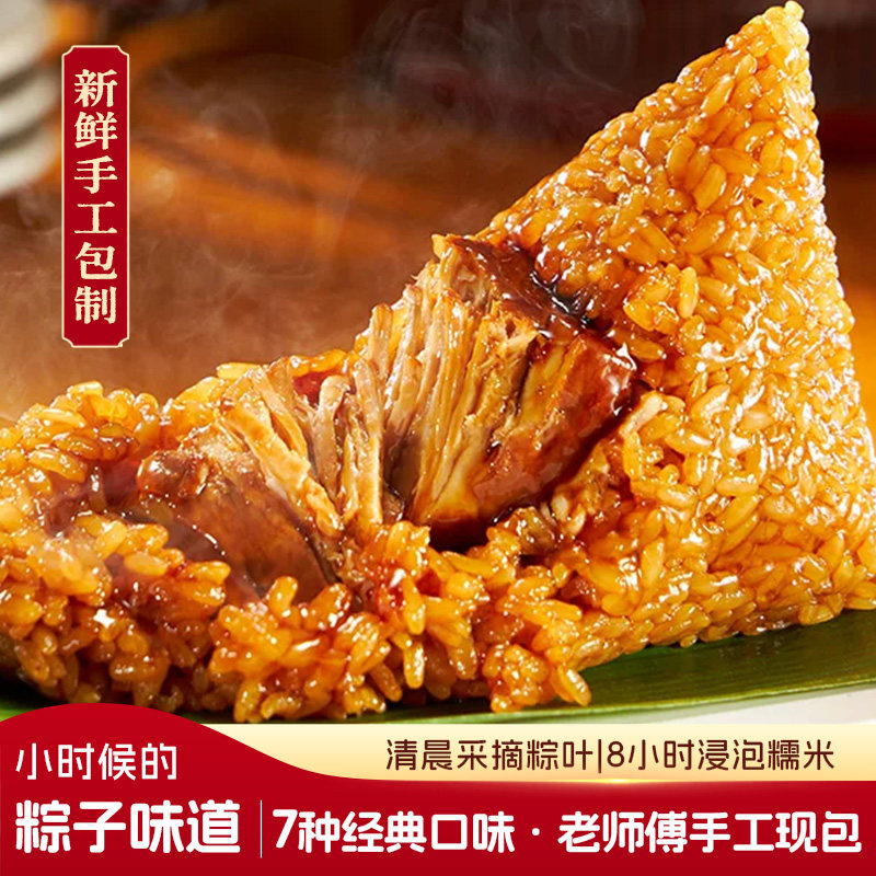 端午节粽子肉粽蜜枣豆沙粽子嘉兴风味新鲜手工蛋黄红枣黑米白米粽