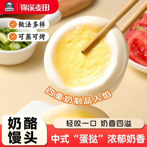 锦溪麦田奶酪馒头中式蛋挞