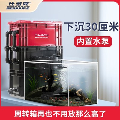 比多克鱼缸过滤箱内置水泵侧滤周转箱大容量工业风龟缸带底部排水
