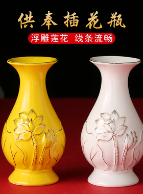 陶瓷花瓶家用室内供瓶佛前插花瓶供奉观音净水瓶客厅贡瓶装饰摆件