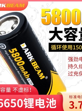 26650锂电池多功能通用5800mAh大容量动力强光手电筒3.7v可充电池