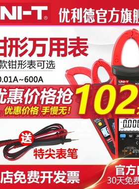 优利德UT210E高精度迷你数字钳形表电工交直流电流毫安防烧钳流表
