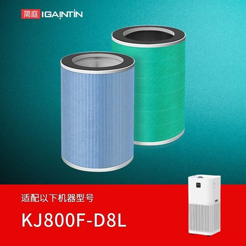 简庭适配贝尔克空气净化器滤芯KJ800F-D8L高效滤网