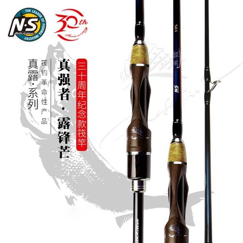 NS真露筏钓竿海筏竿桥筏竿筏竿微铅筏竿船钓网排鱼筏竿弯头筏筏竿
