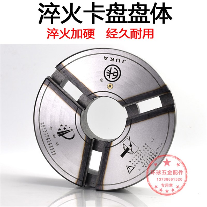 车床三爪自定心卡盘盘体卡盘壳体K11-160 200 250通用卡盘盘体