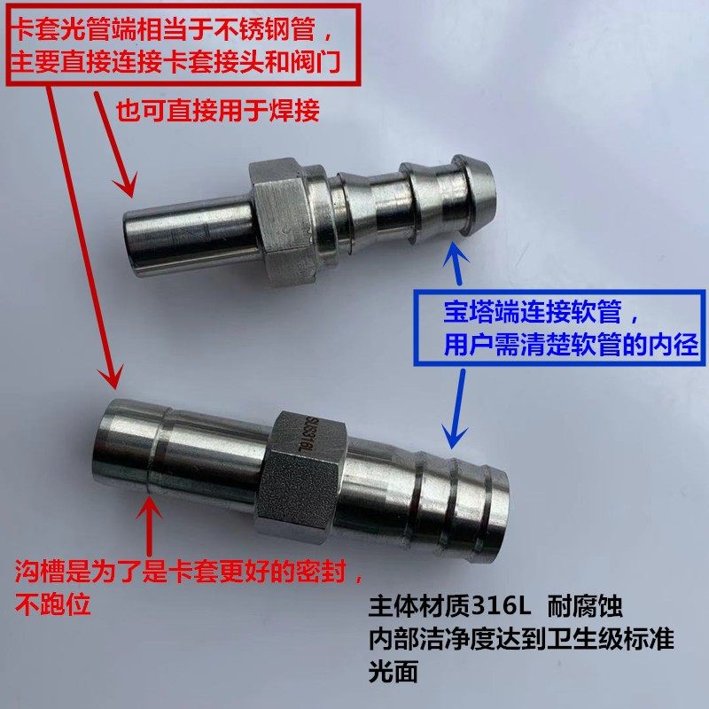 软管宝塔接头316不锈钢卡套硬管转宝塔软皮胶直通光管1/2 10mm