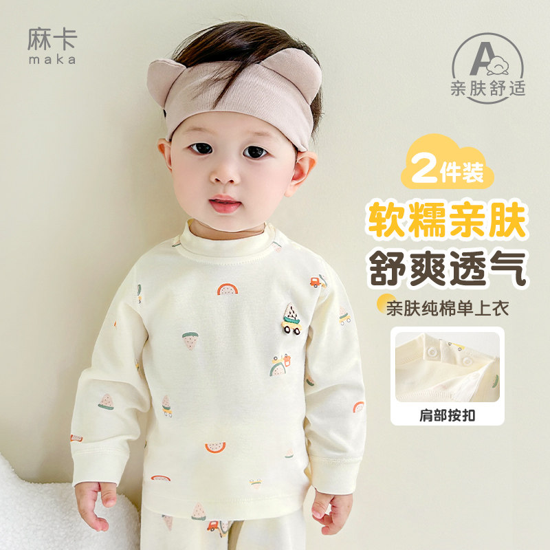 婴儿单件上衣春秋儿童纯棉薄款男童女童幼儿打底衣服宝宝秋衣内衣