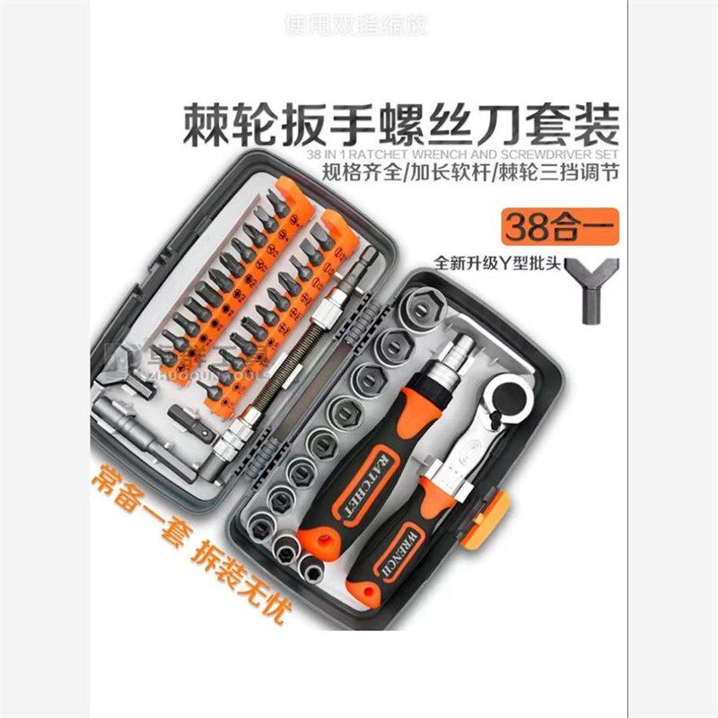 棘轮扳手套装摩托车电动车修车套筒摩旅工具维修多功X能荆棘螺丝