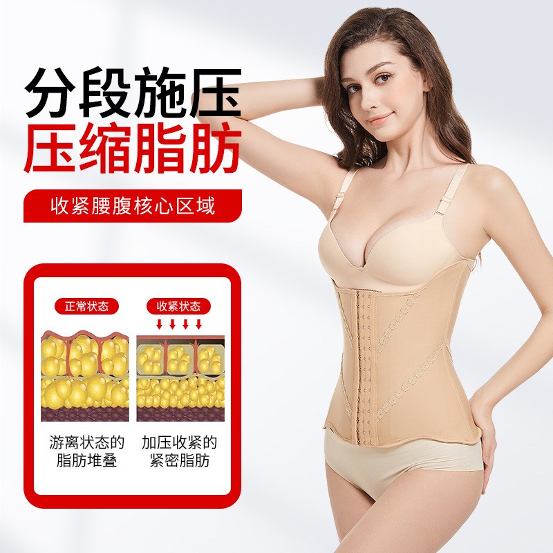 医美面料加压收腹束腰带产后运动显瘦美体L塑身带束缚塑形护腰体