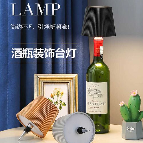 酒瓶酒塞充电台灯酒吧桌面氛围桌灯餐厅创意小夜灯酒头嵌入式台灯
