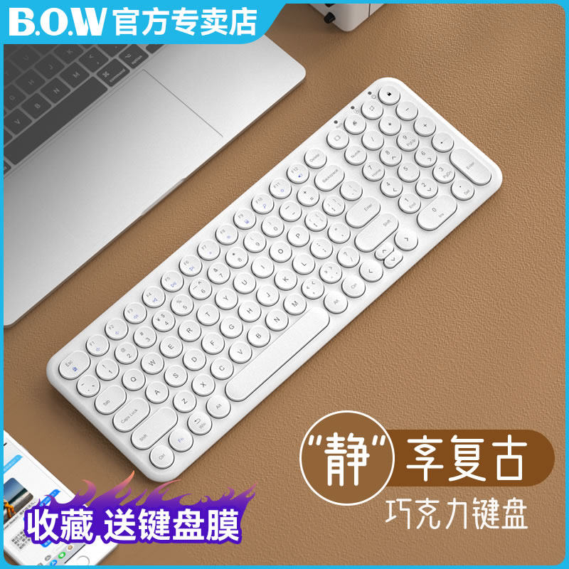 bow轻薄无线键盘女生可爱款笔记本电脑办公静音鼠标套装充电便携