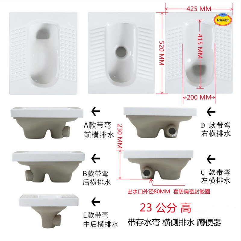 超薄款蹲便器23高带存水弯前后左右横侧排防堵挖坑卫浴蹲坑式便池