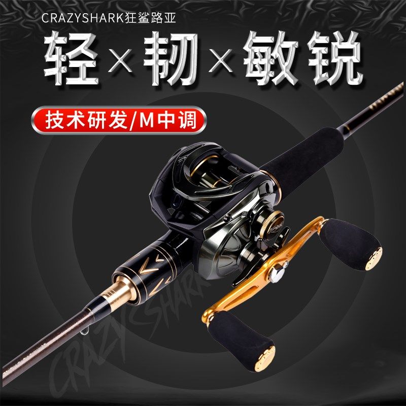 路亚竿远投翘嘴专用单竿m调直柄纺车枪柄水滴轮鳜鱼杆海鲈竿套装