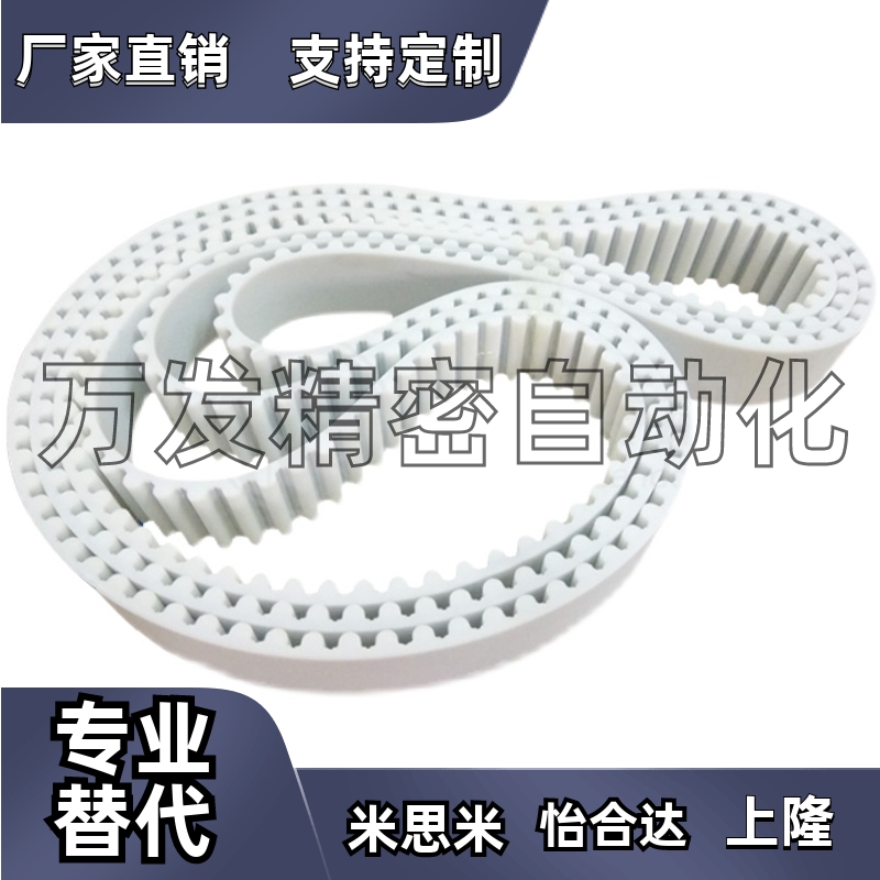 TTBOA-T10250/10400/10500-[40-5000/1]自由端X同步齿形带替代