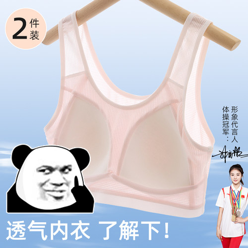 少女内衣初中生高j中生女中学生12-18岁发育期小背心大童女童文胸