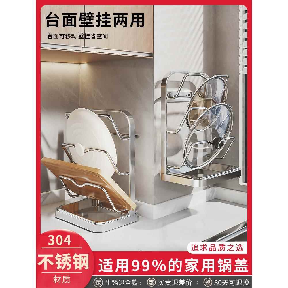 304不锈钢厨房锅盖置物架壁挂免打孔放砧菜板收纳台面勺铲放置器