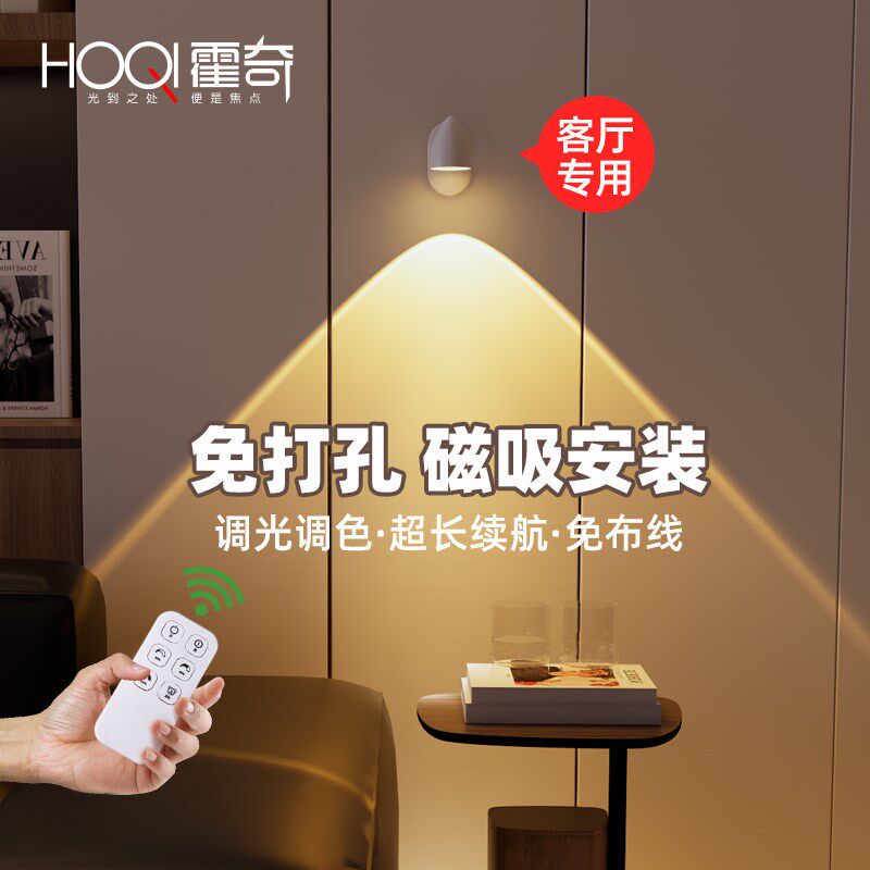 射灯免接线免打孔客厅磁吸免打孔氛围洗墙灯超长续航遥控充电壁灯,家装灯饰光源,嵌入式射灯,淘宝优惠券,粉丝福利购,淘宝优惠卷