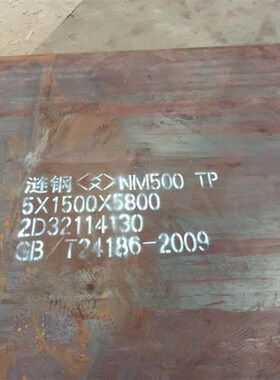 NM400NM450NMn500耐磨钢板65MN锰钢板45号 mn13高锰强度硬铁板切