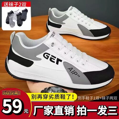 【送完为止!拍一发三】秋冬季休闲百搭防滑透气运动鞋1双+袜子2双