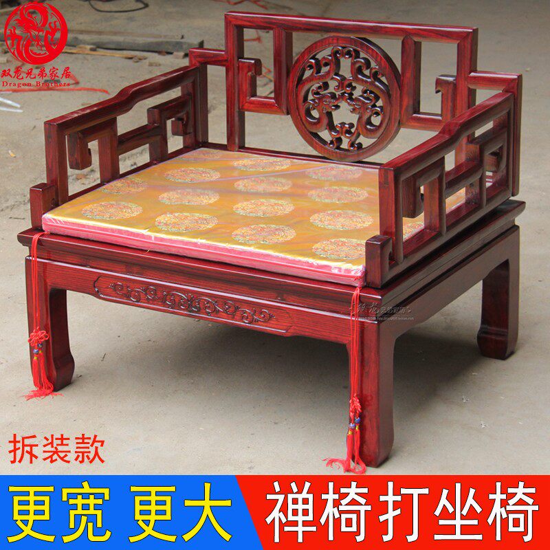中式禅椅实木家具 打座凳 仿古打坐椅 修禅凳P 明式宝座瑜伽大禅