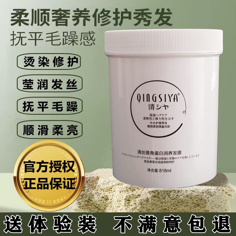 发膜修复干枯补水顺滑免蒸角蛋白润养焗油膏头发营养理发店青丝雅