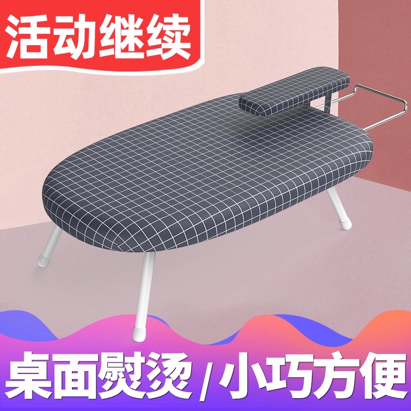 熨衣板家用折叠烫衣板台式熨烫板熨衣服板架子电熨斗垫板小型迷你