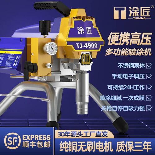 涂匠高压无气g乳胶漆喷涂机多功能涂料油漆大功率电动喷漆机喷枪
