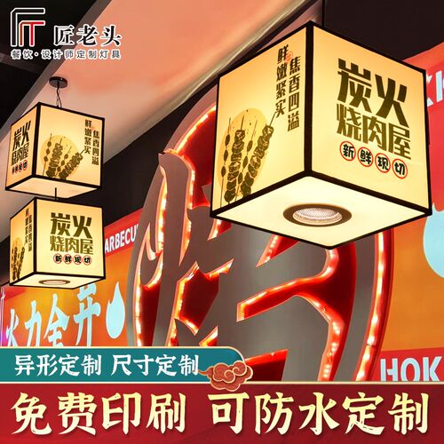 中式长方形串串火锅店灯笼吊灯 网红餐饮饭店日式圆柱形灯笼定制