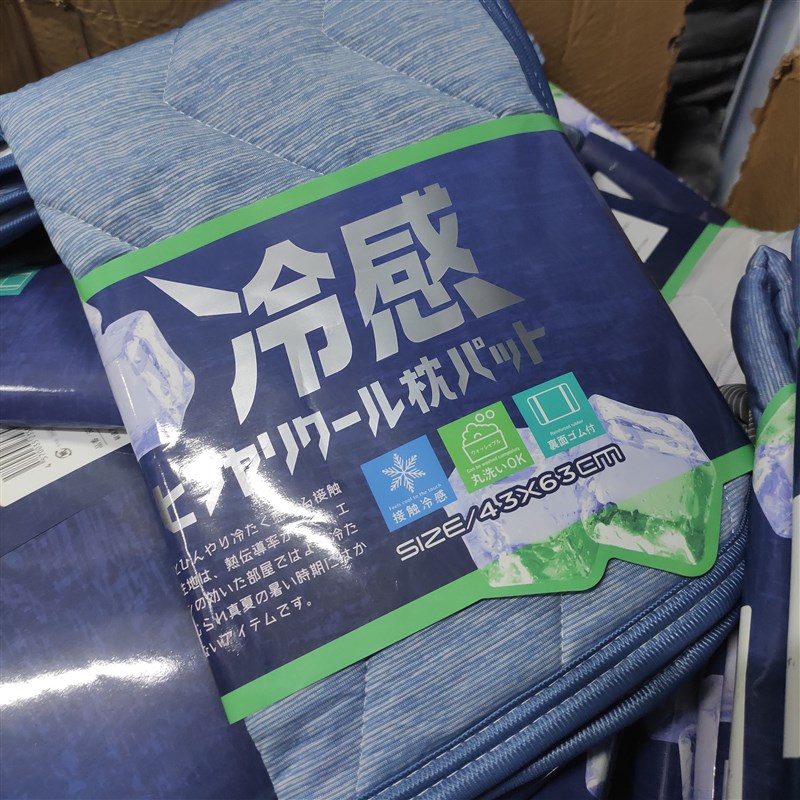 43.63 j日单冷感枕巾随机色两个 带包装款