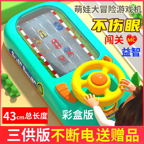 儿童赛车b闯关大冒险游戏机躲避车汽车益智轨道男童3-4岁5男孩玩
