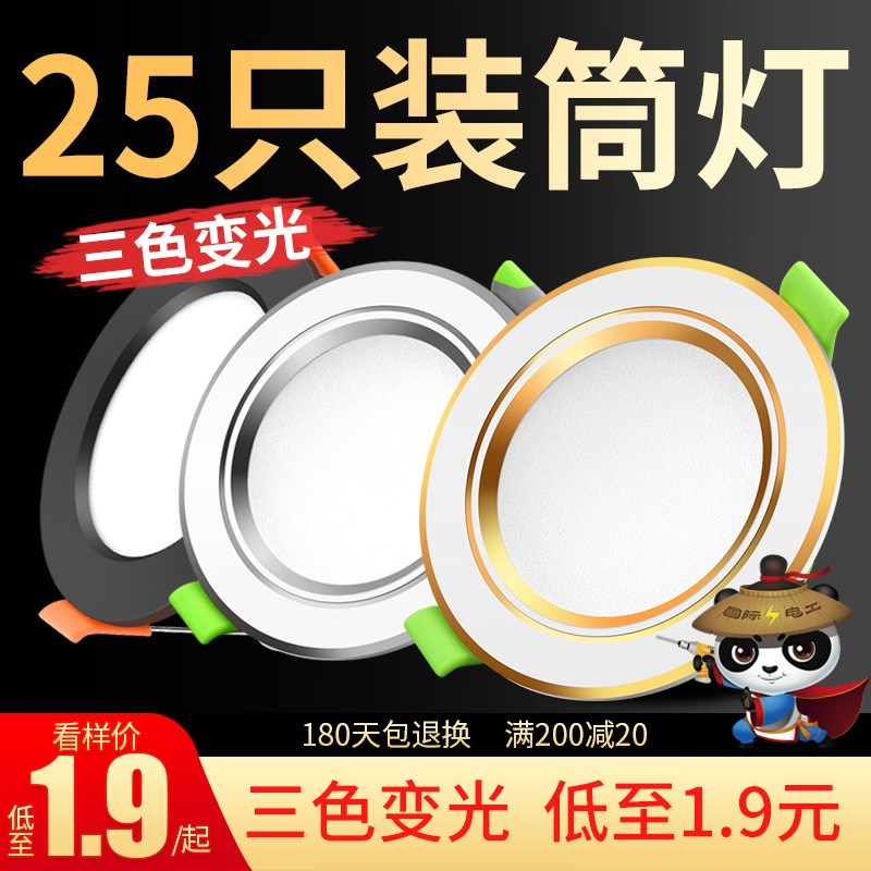 led筒灯天花灯嵌入式客厅洞灯吊顶8公分5W孔灯铜灯过道桶射灯简灯