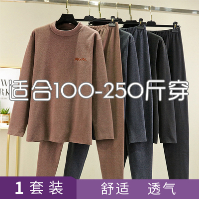 200斤男士德h绒半高领保暖内衣套装加厚加肥加大码棉毛衫秋冬250