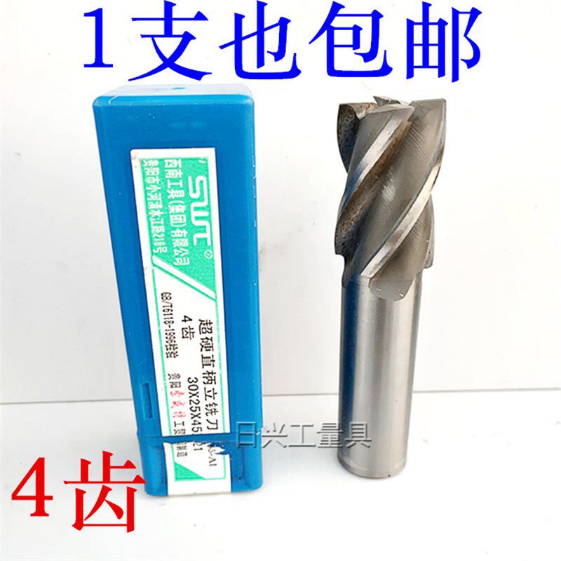 西南 超硬直柄立铣刀 四刃 20 21 22 23 24 25 26 27 28 30---50m