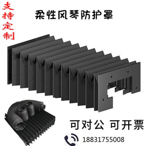 风琴防护罩数控机床导轨伸缩式防尘罩机床油缸圆形丝杆防护布