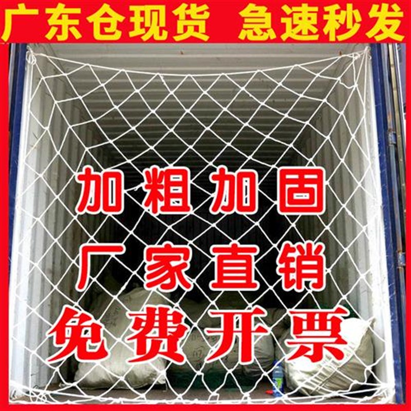 广东发货 20尺40尺平柜高柜集装箱防护网绳网兜货柜W车网货车网罩