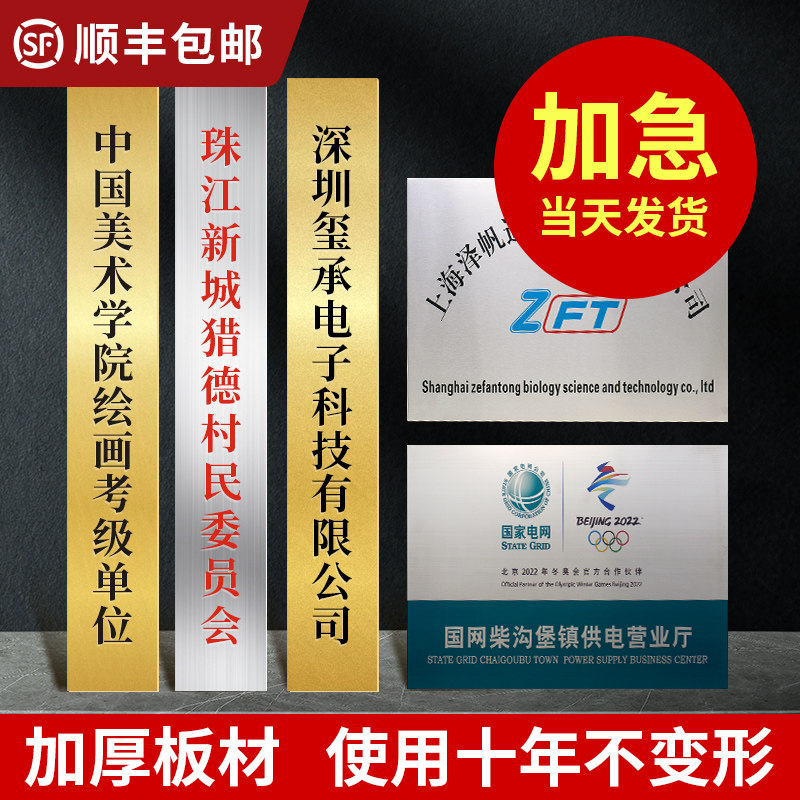 不锈钢广告牌公司门牌牌匾牌子招牌制作厂牌户外门头铜牌定做定制