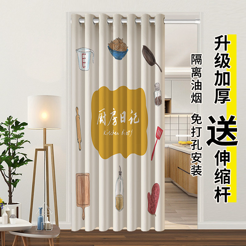 厨房门帘遮挡帘后厨专用防油烟隔断帘窗帘免打孔家用商用布拉帘子